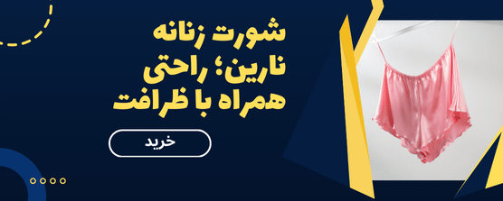 جوراب فانتزی